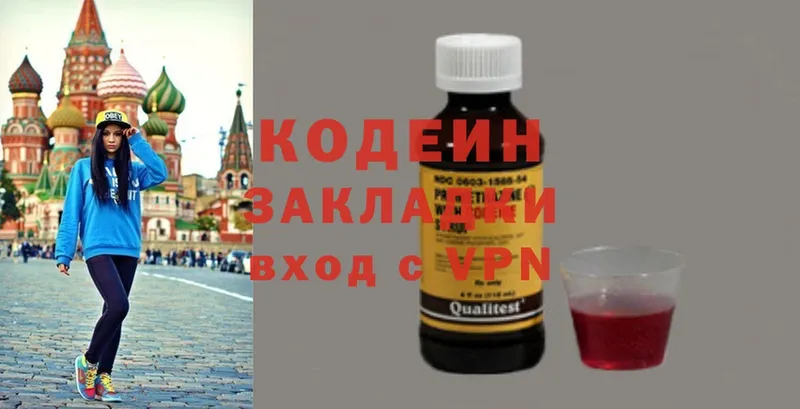 Codein напиток Lean (лин)  Луза 